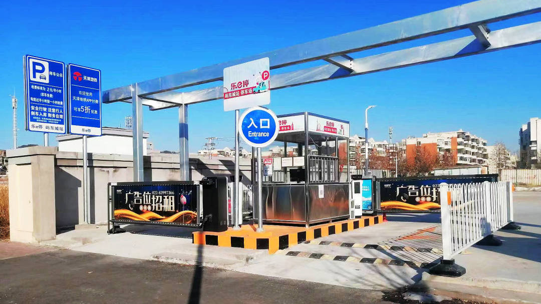 天津轨道交通集团携手williamhill官网股份创建民心停车场，停车换乘无缝衔接！